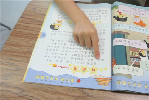 Chinese Immersion 